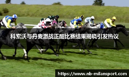 米兰体育