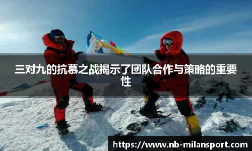 米兰体育